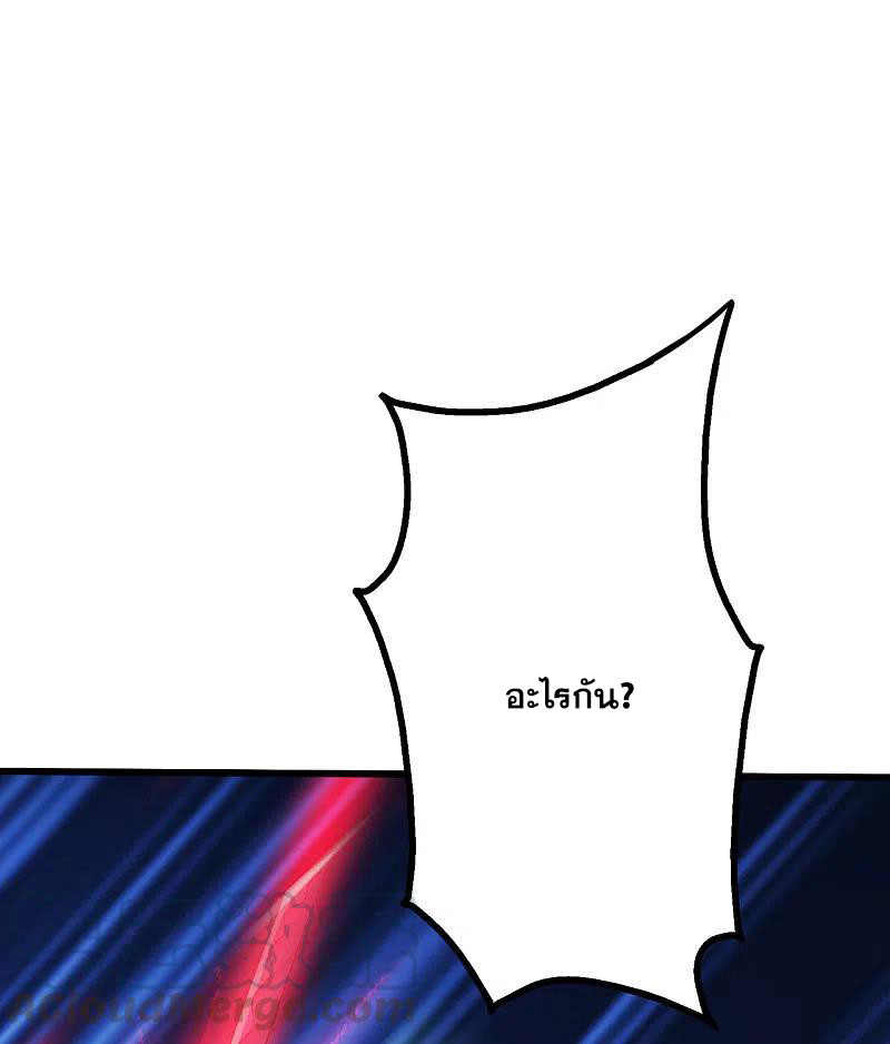 เทพอสูรสยบฟ้า ตอนที่ 203 หน้า 15