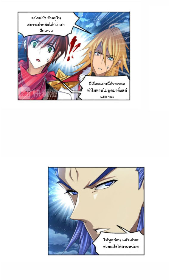 Douluo Dalu (ทันจีน) ตอนที่ 65 หน้า 5