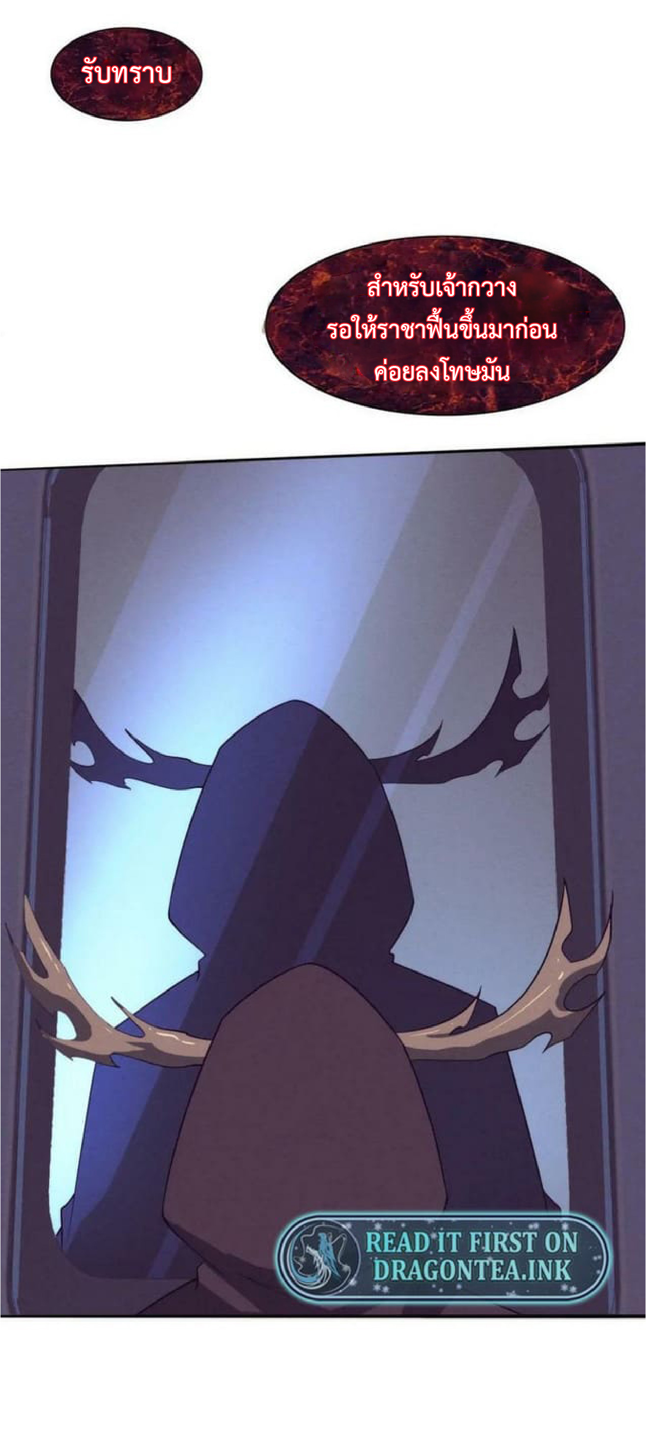 the frenzy of evolution การวิวัฒนาการที่บ้าคลั่ง ตอนที่ 97 หน้า 39