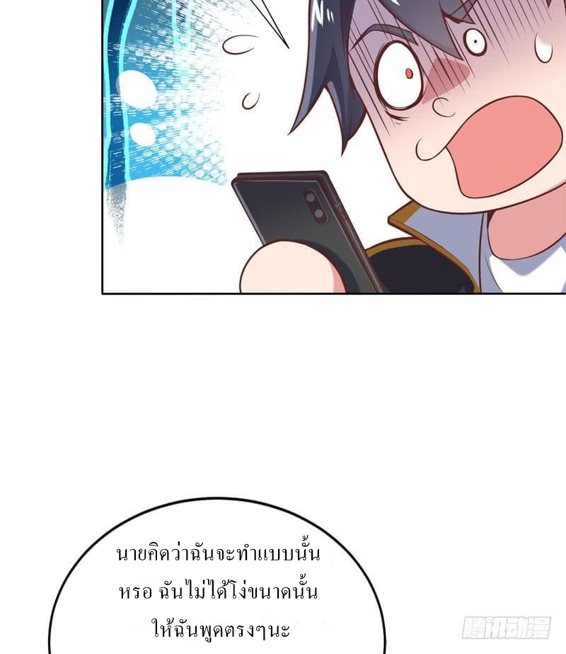 |. Carrying The Goddess Along (จบss1) ตอนที่ 39 หน้า 37