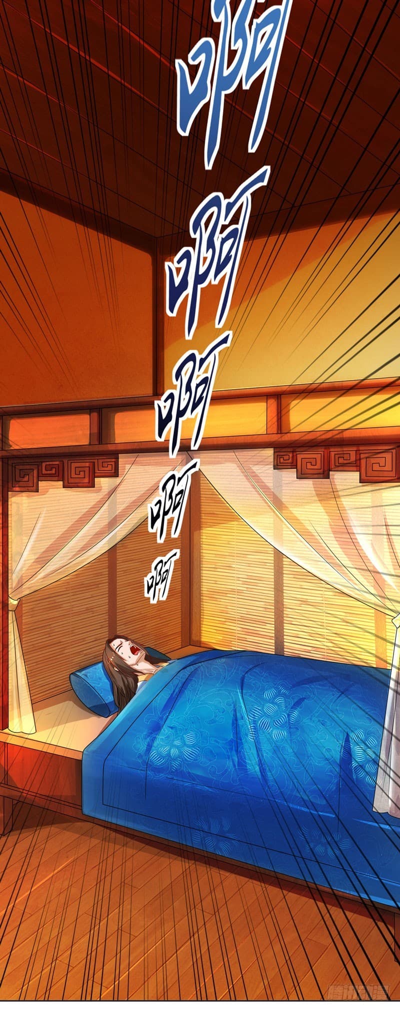 Dominate The Three Realms ตอนที่ 1 หน้า 22