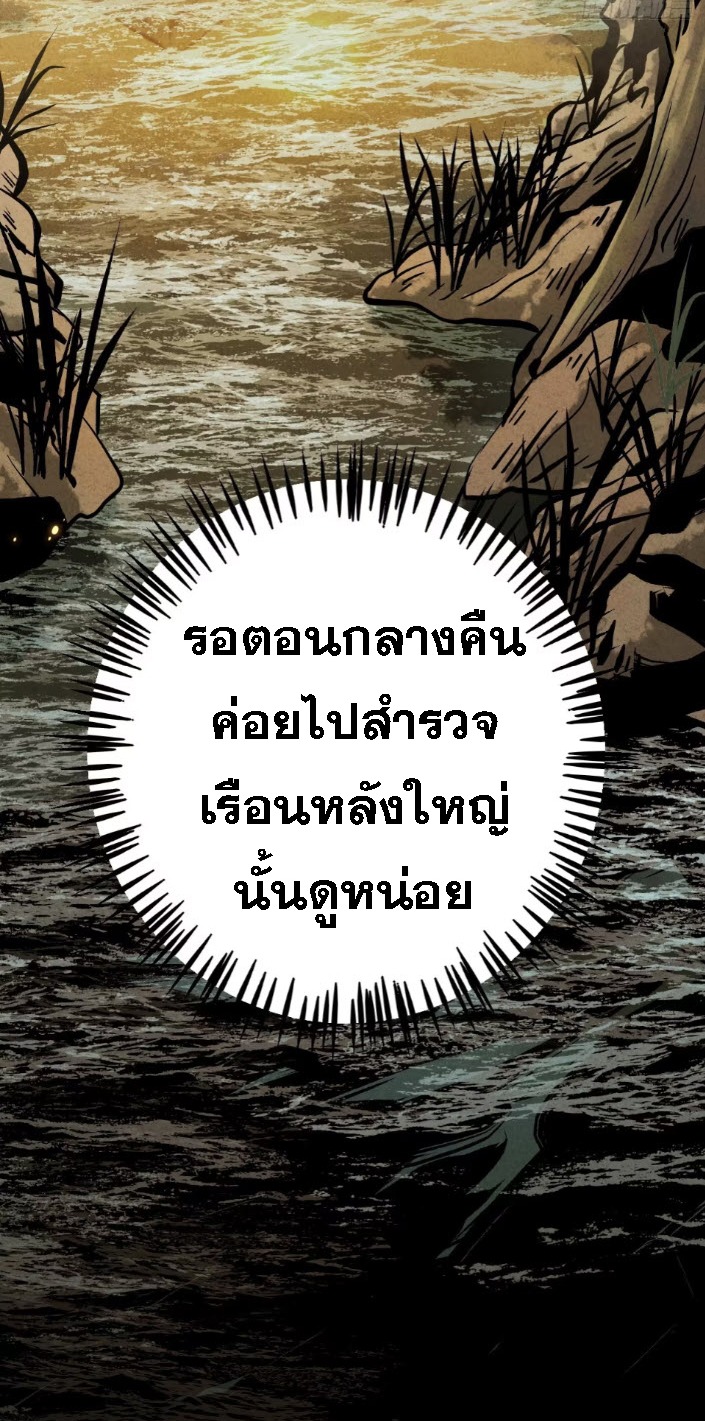 ตระกูลเซียนแห่งกระจกลึกลับ ตอนที่ 11 หน้า 25
