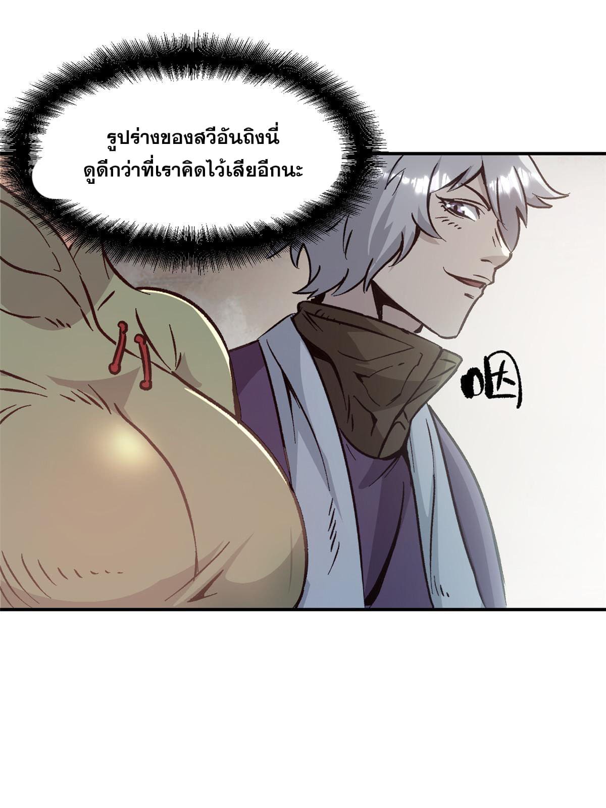 สายลับคนแรกในประวัติศาสตร์ ตอนที่ 7 หน้า 29