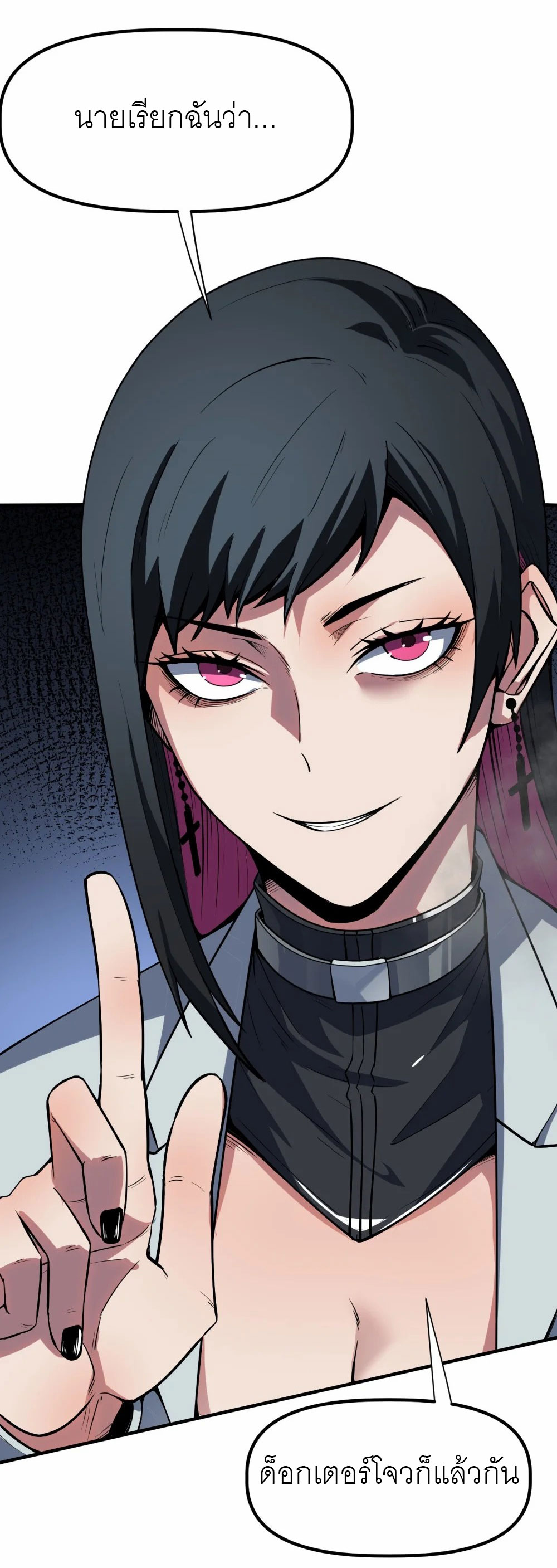 ราชาเหมันต์ ตอนที่ 5 หน้า 67