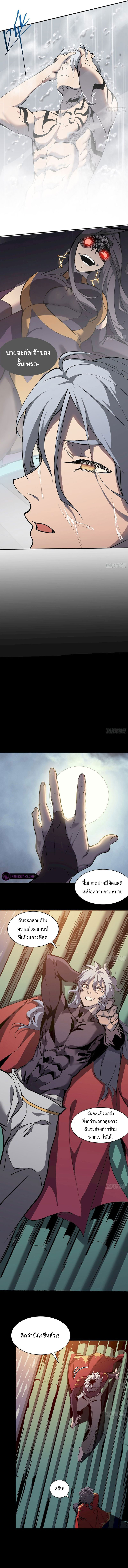 STAR PRISON ตอนที่ 4 หน้า 8