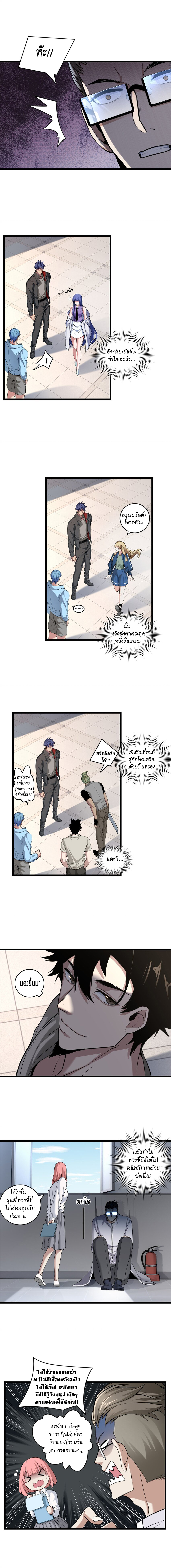 [ชนจีน] ฉันแค่อยากเล่นเกมส์เงียบๆ [I Just Want to Play the Game Quietly] ตอนที่ 93 หน้า 7