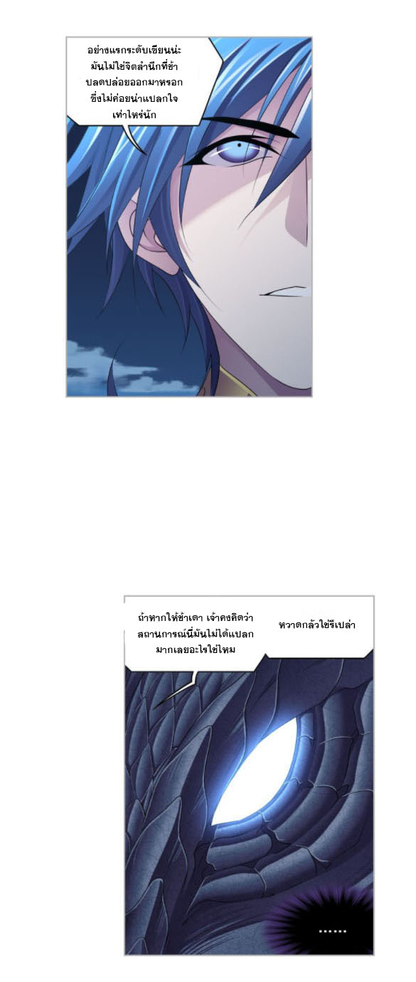 Douluo Dalu (ทันจีน) ตอนที่ 68 หน้า 15