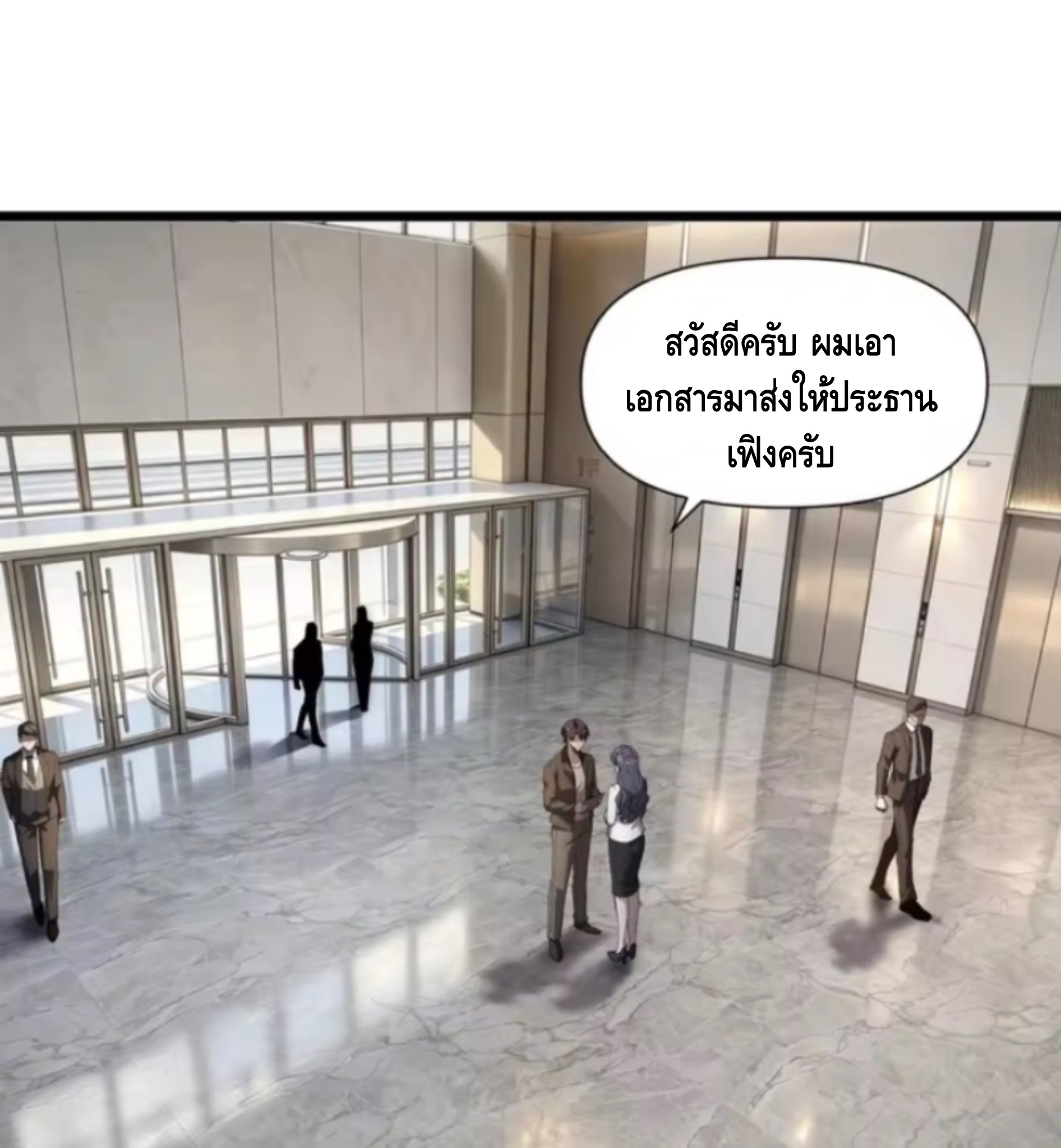 ลูกเขยบ้านนี้คือสุดยอดนักฆ่า ตอนที่ 7 หน้า 44