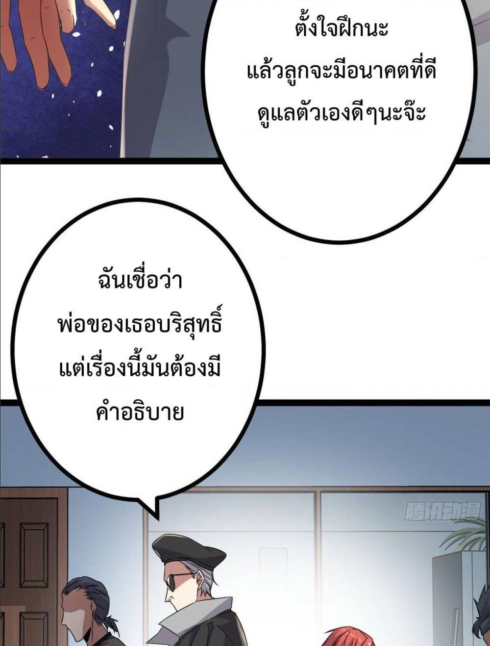 Shadow Hack ตอนที่ 2 หน้า 45