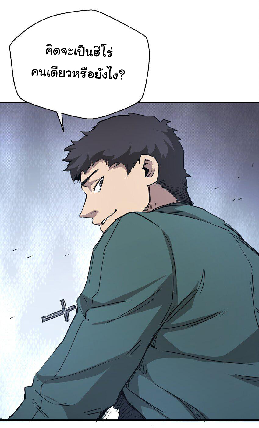 กลับมาเกิดใหม่ในยุคก่อนวันสิ้นโลก! ตอนที่ 6 หน้า 8