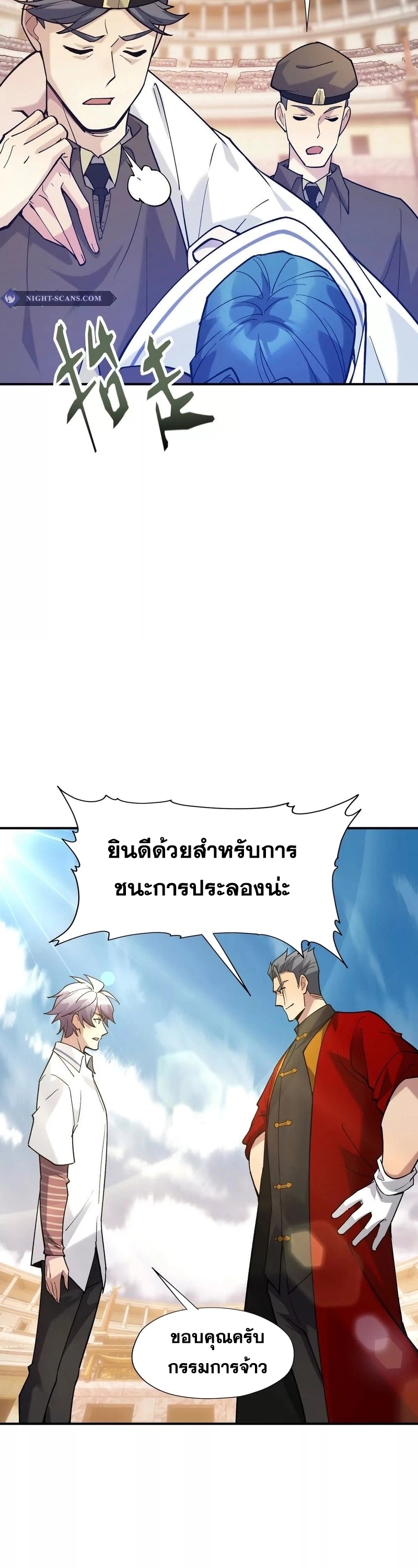 การเกิดใหม่ของจ้าวแห่งสัตว์อสูร ตอนที่ 10 หน้า 36