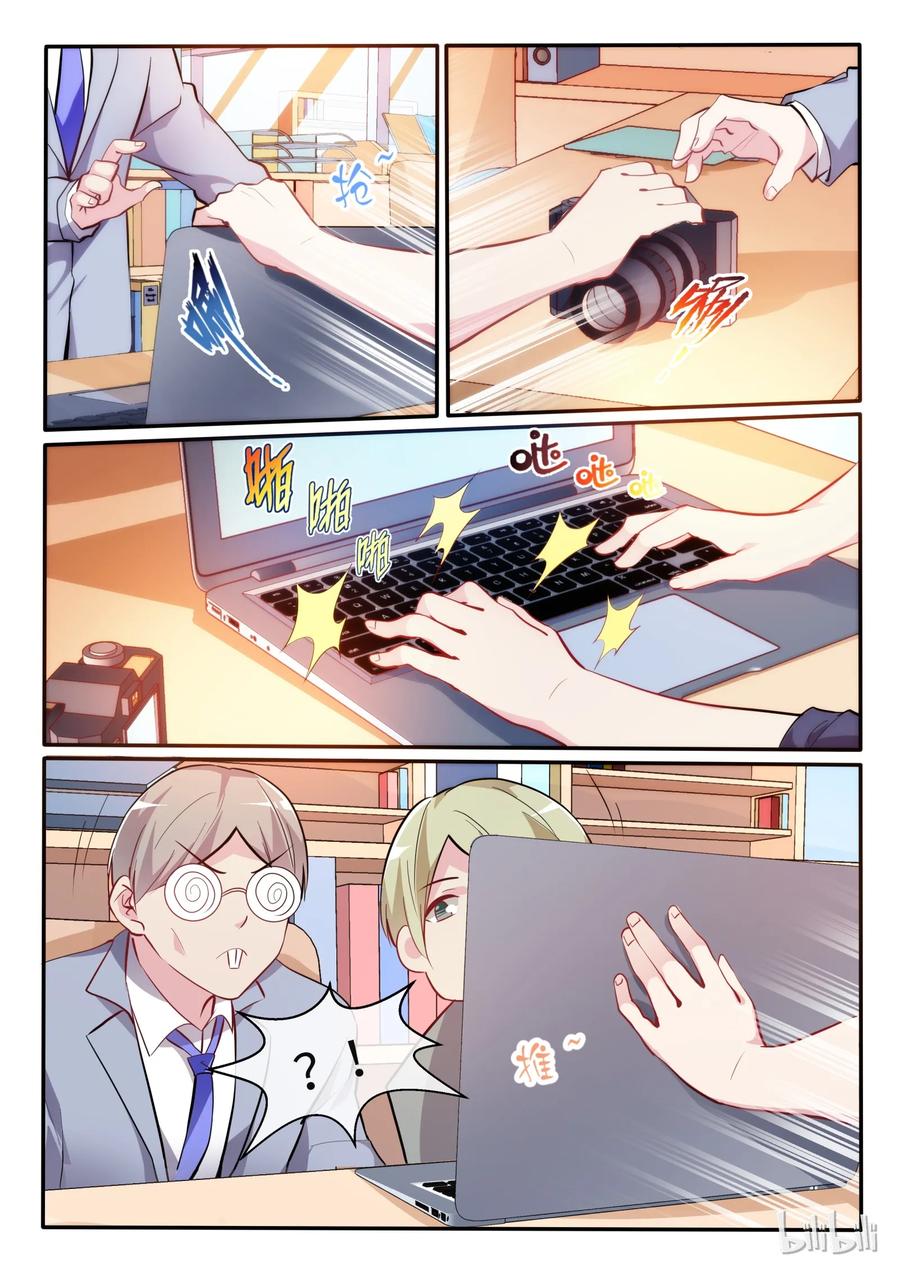 โครตเกรียน เซียนฮาเร็ม ตอนที่ 6 หน้า 4