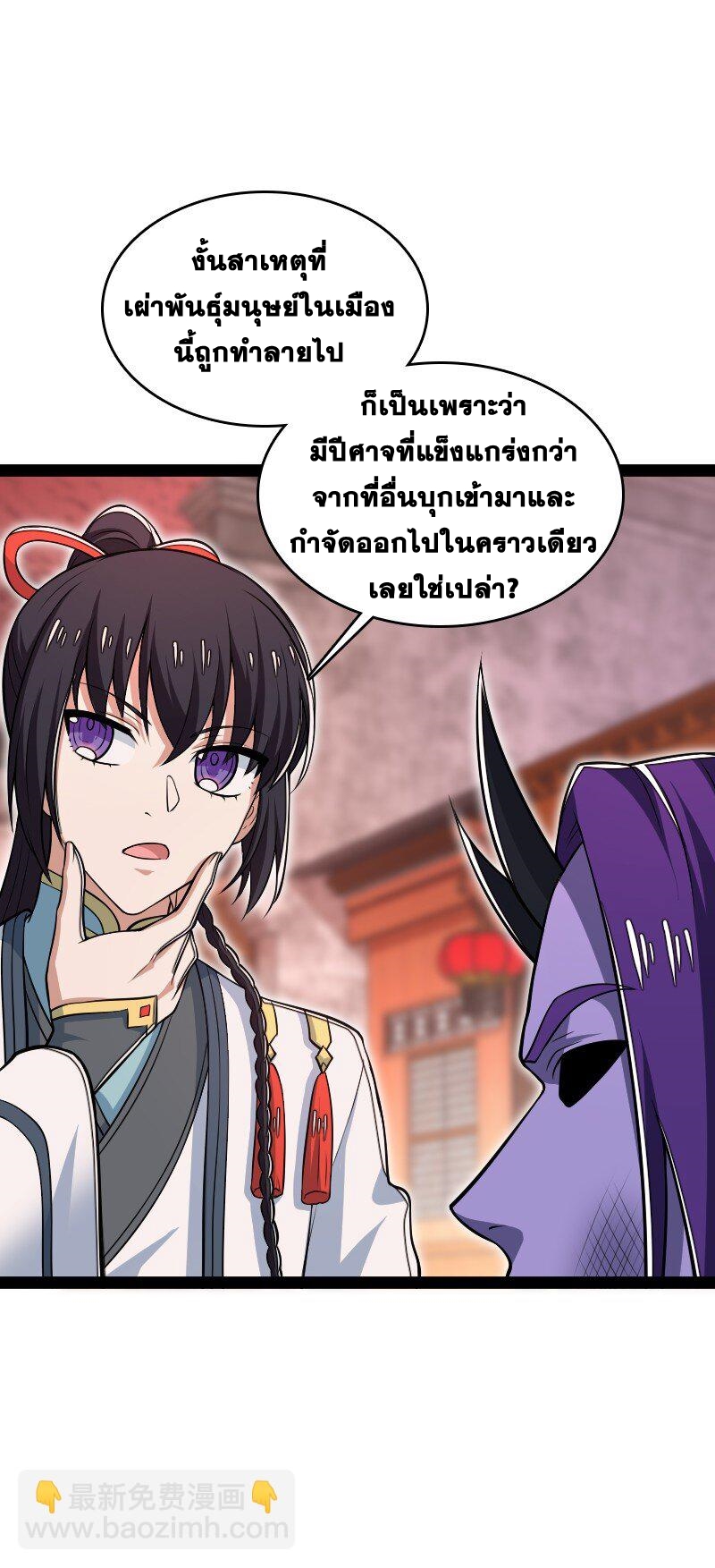 ชีวิตอันสันโดษของจักพรรดิ์หลินเกอ ตอนที่ 302 หน้า 37