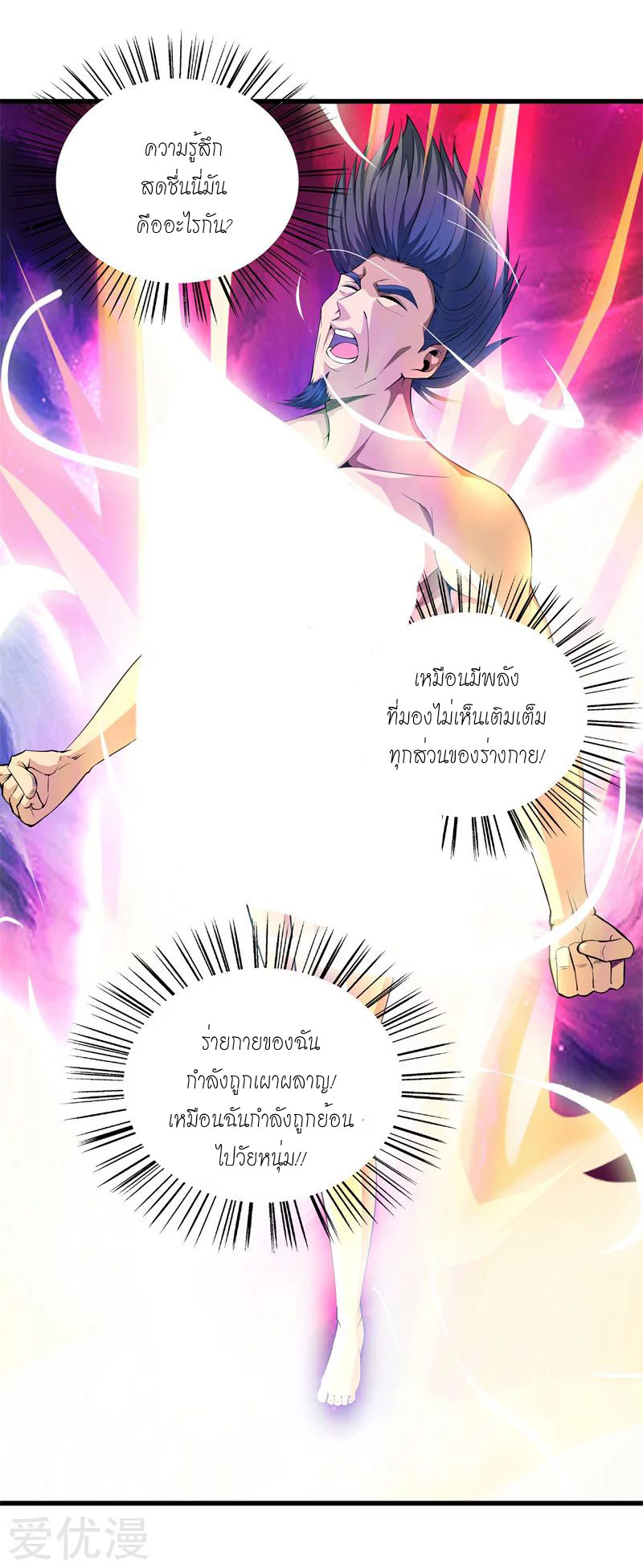 Metropolitan Reverence ตอนที่ 6 หน้า 28