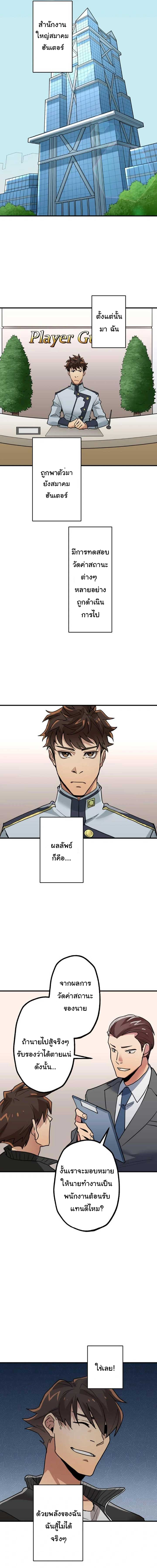 พนักงานต้อนรับที่แข็งแกร่งที่สุดของสมาคม ตอนที่ 4 หน้า 8