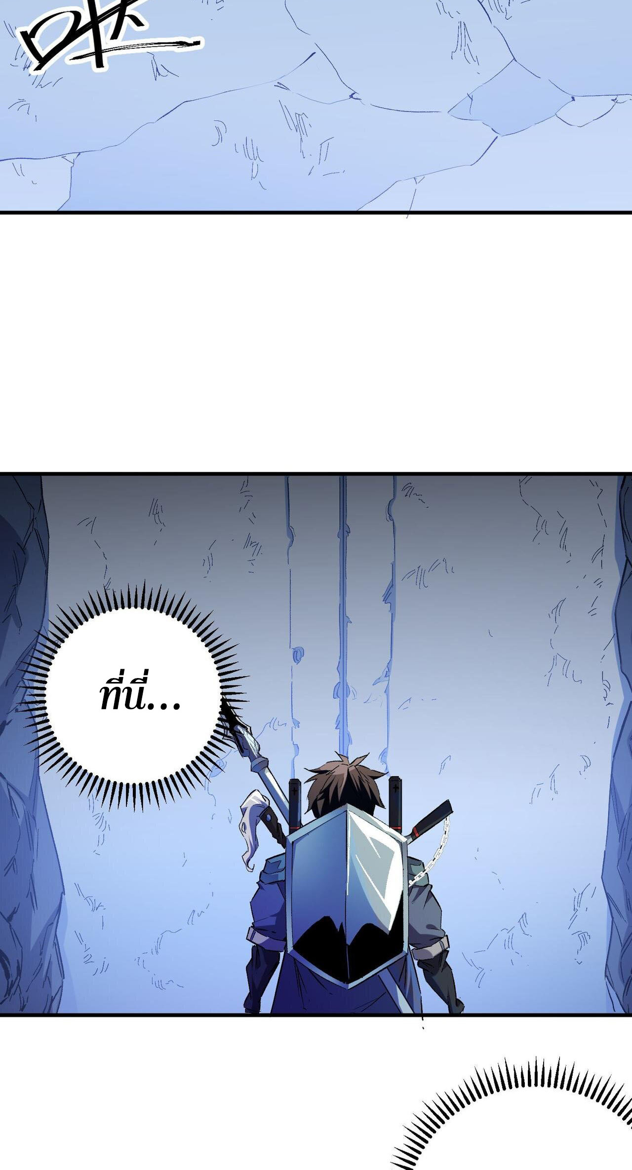 ฉันคือผู้เล่นไร้อาชีพที่สังหารเหล่าเทพ ตอนที่ 2 หน้า 47