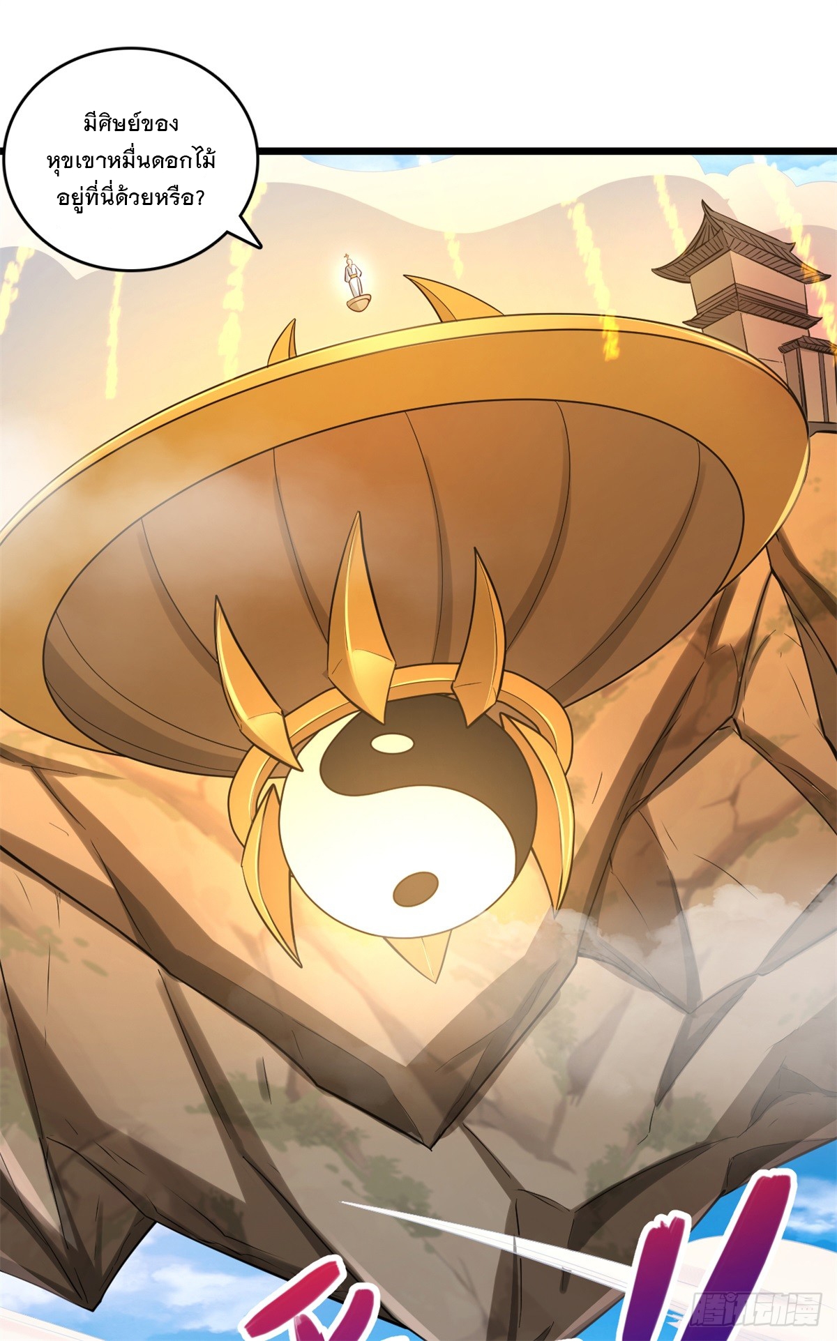 ด้วยเขตแดนกระบี่ ข้าสามารถเป็นเซียนกระบี่ได้ ตอนที่ 50 หน้า 30