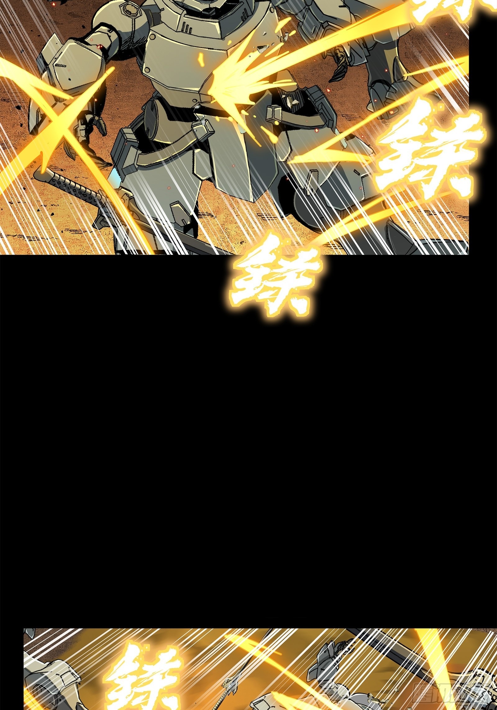 Legend of Star Genera ชนจีน ตอนที่ 125 หน้า 24