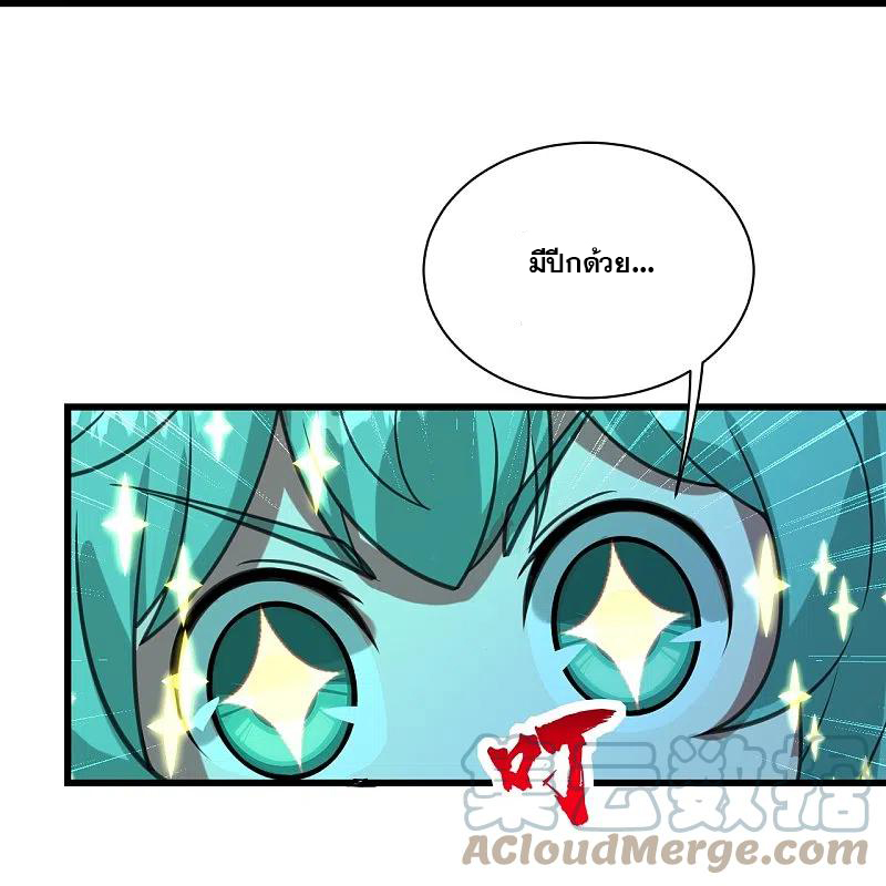 เทพอสูรสยบฟ้า ตอนที่ 244 หน้า 25