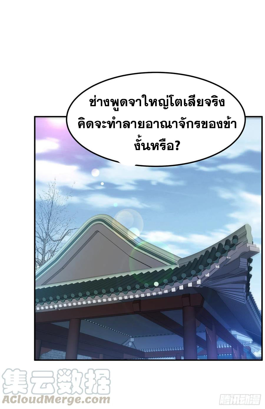 Wu ni ตอนที่ 147 หน้า 15