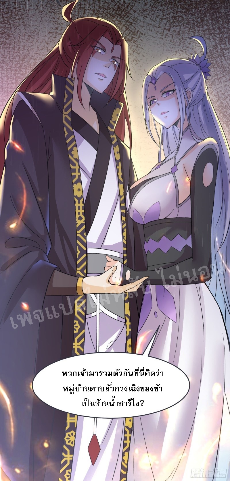 ฮาเร็มของข้ามีแต่ลูกศิษย์หญิงทั้งนั้น ตอนที่ 17 หน้า 19