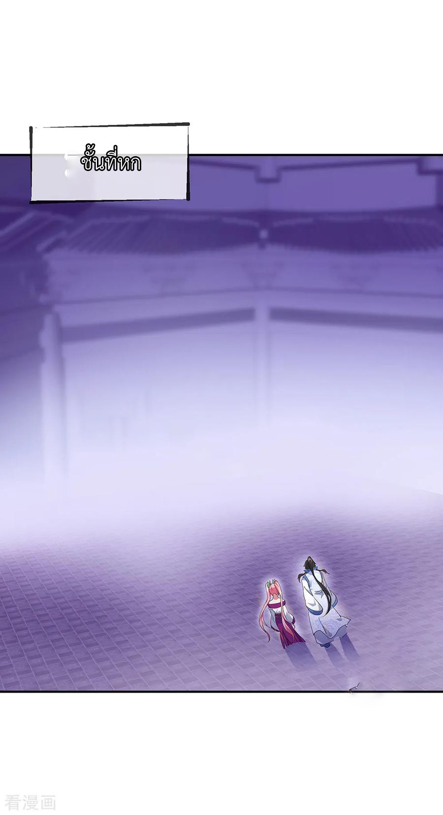 peerless battle spirit ตอนที่ 217 หน้า 21