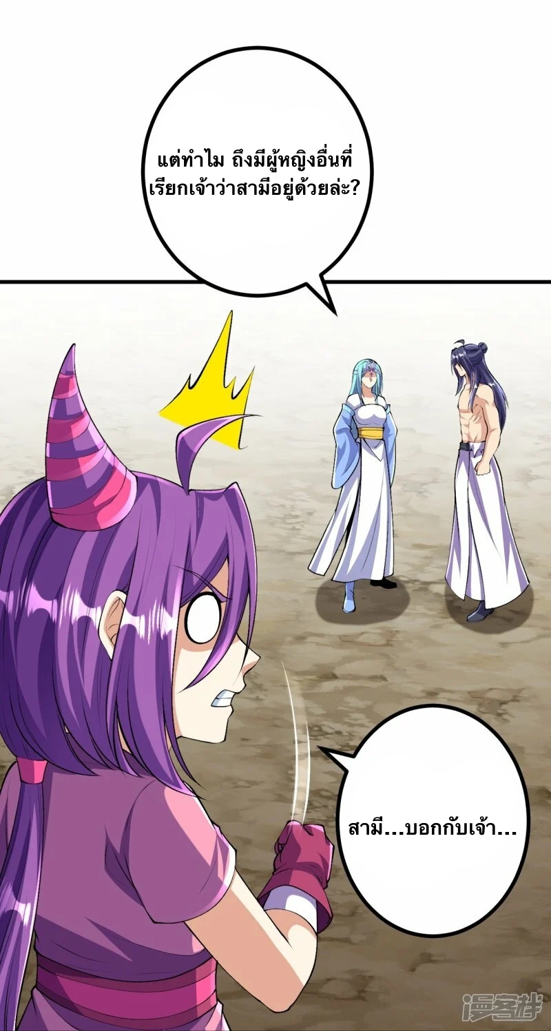 บรรพบุรุษผู้ขัดเกลากายา (ทันจีน) ตอนที่ 129 หน้า 28