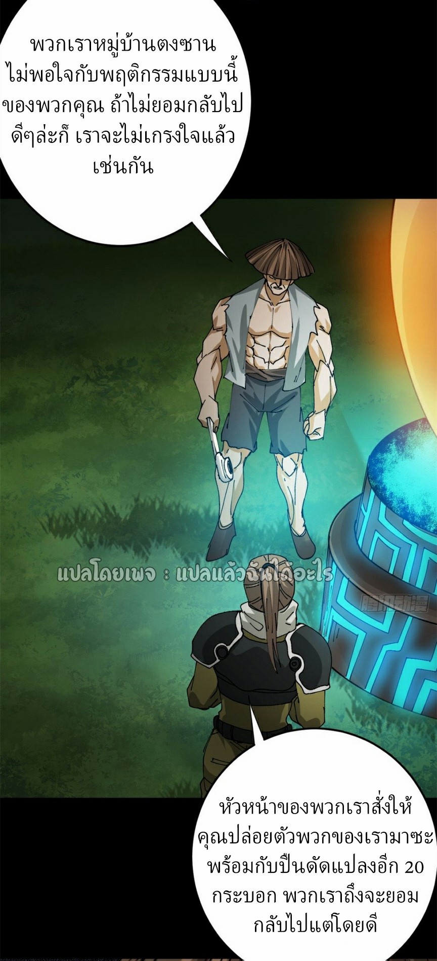 รูเล็ตเวิลด์ สุ่มไอเทมเอาชีวิตรอด ตอนที่ 166 หน้า 9