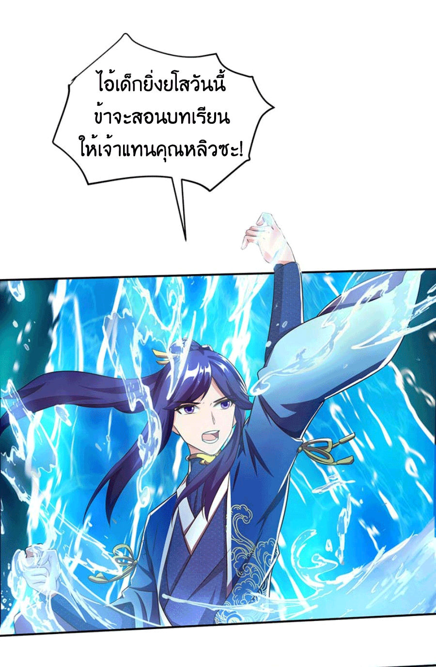 One Step Toward Freedom ตอนที่ 160 หน้า 11