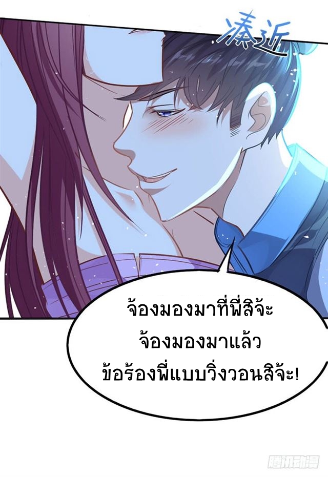 การกลับมาของจักพรรดิ์ ตอนที่ 16 หน้า 7