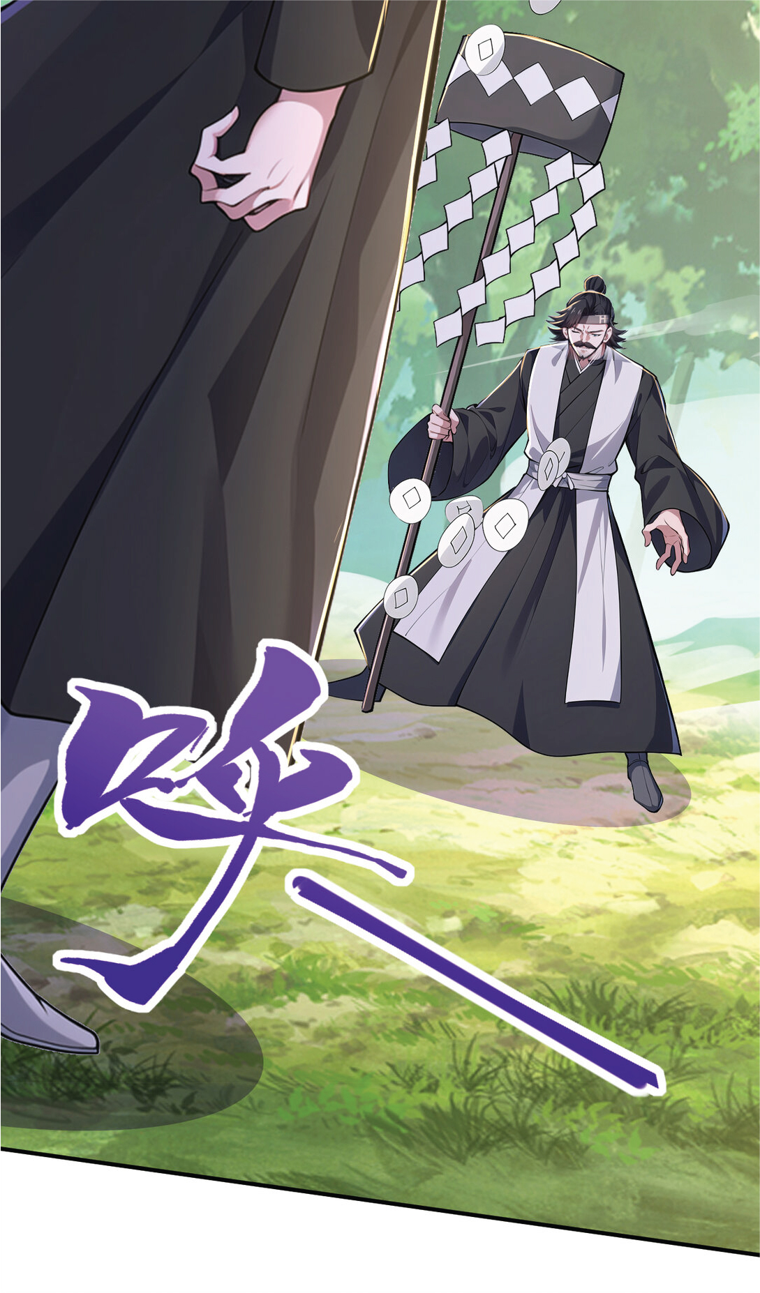 I Get Stronger Just by Lying down while My Apprentice Cultivates ตอนที่ 31 หน้า 52