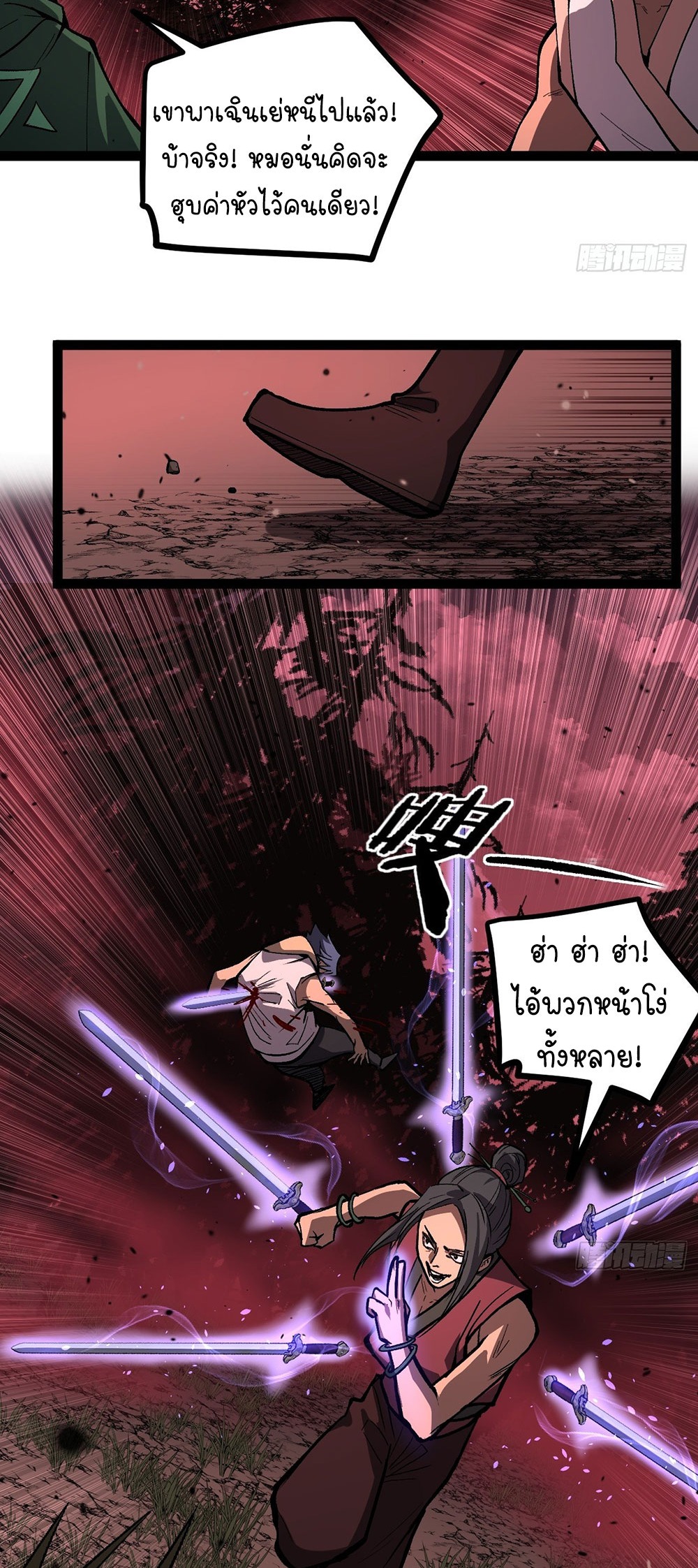 Gatekeeper of the Boundless World | ผู้พิทักษ์ประตูแห่งดินแดนไร้ขอบเขต ตอนที่ 86 หน้า 20