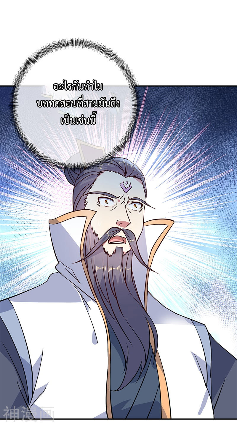 peerless battle spirit ตอนที่ 155 หน้า 14