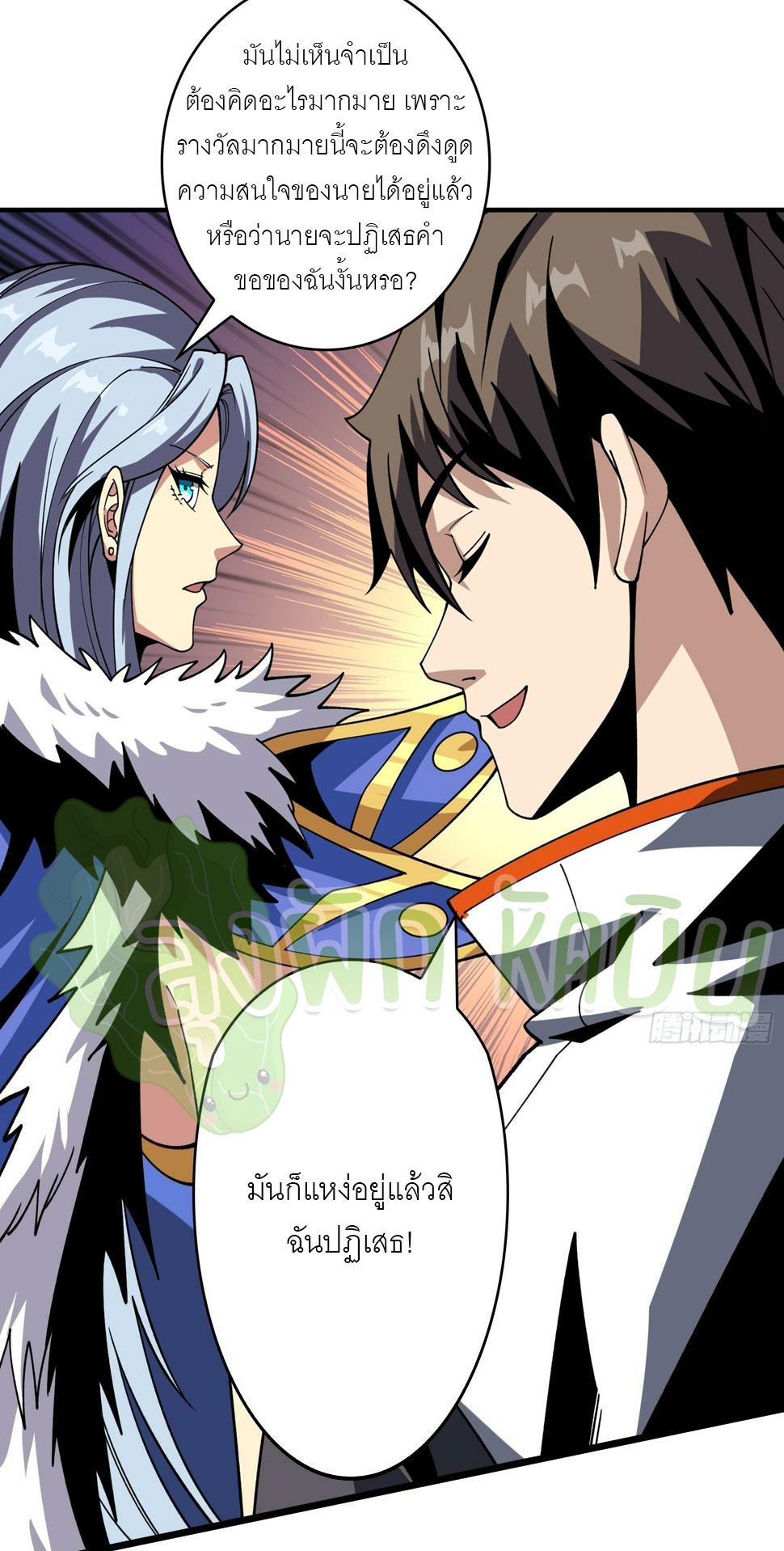 (ชนจีน) IT STARTS WITH A KINGPIN ACCOUNT - จุติจอมราชัน ตอนที่ 318 หน้า 11