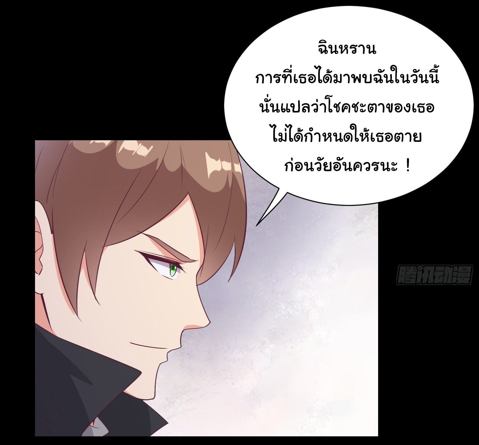 สู่เส้นทางแห่งราชาตะวันตก (my journey to the west ) ตอนที่ 26 หน้า 19