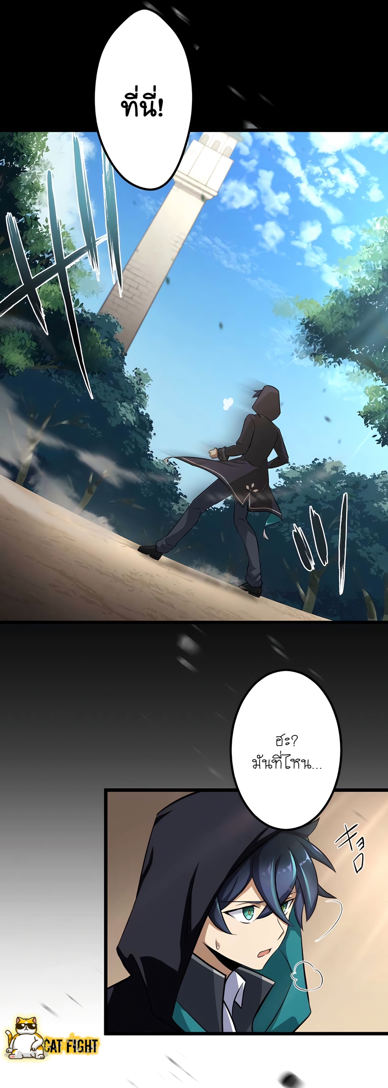 ฉันกลับชาติมาเกิดใหม่เป็นก็อบลินระดับ SSS ตอนที่ 14 หน้า 27