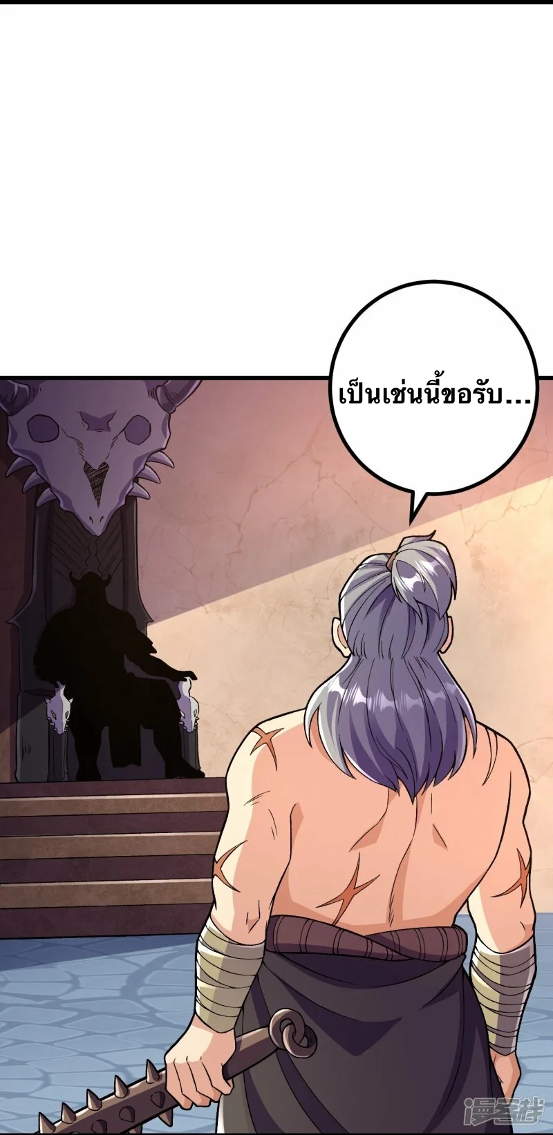 บรรพบุรุษผู้ขัดเกลากายา (ทันจีน) ตอนที่ 94 หน้า 2