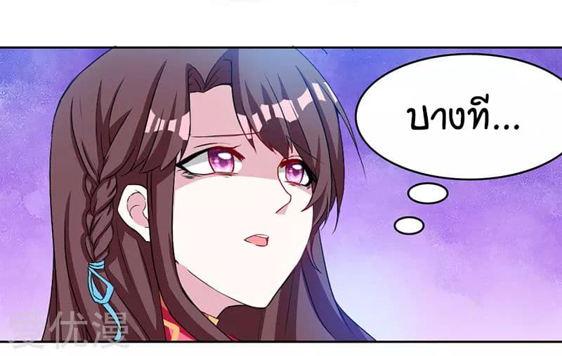 One Step Toward Freedom ตอนที่ 18 หน้า 20