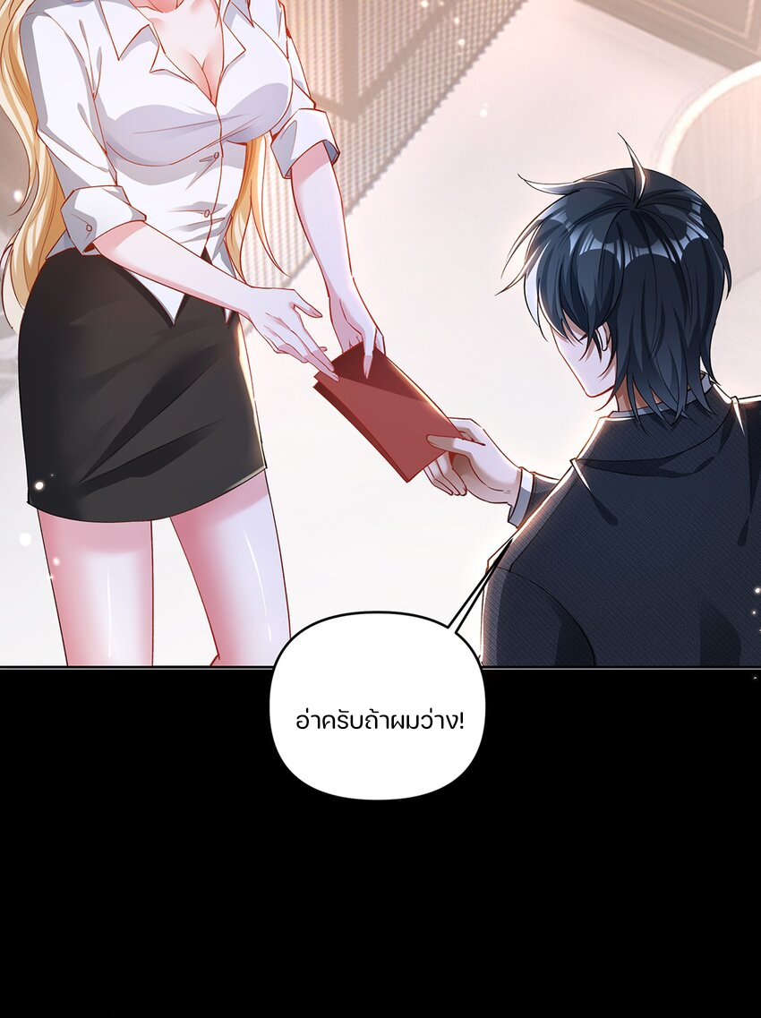 REBIRTH OF THE FIRST URBAN IMMORTAL ตอนที่ 5 หน้า 55