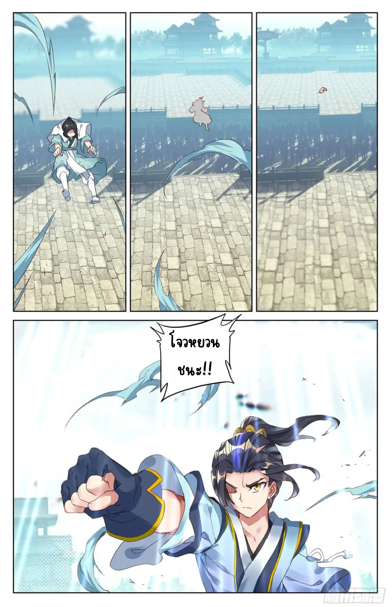 yuan zun ตอนที่ 1 หน้า 14