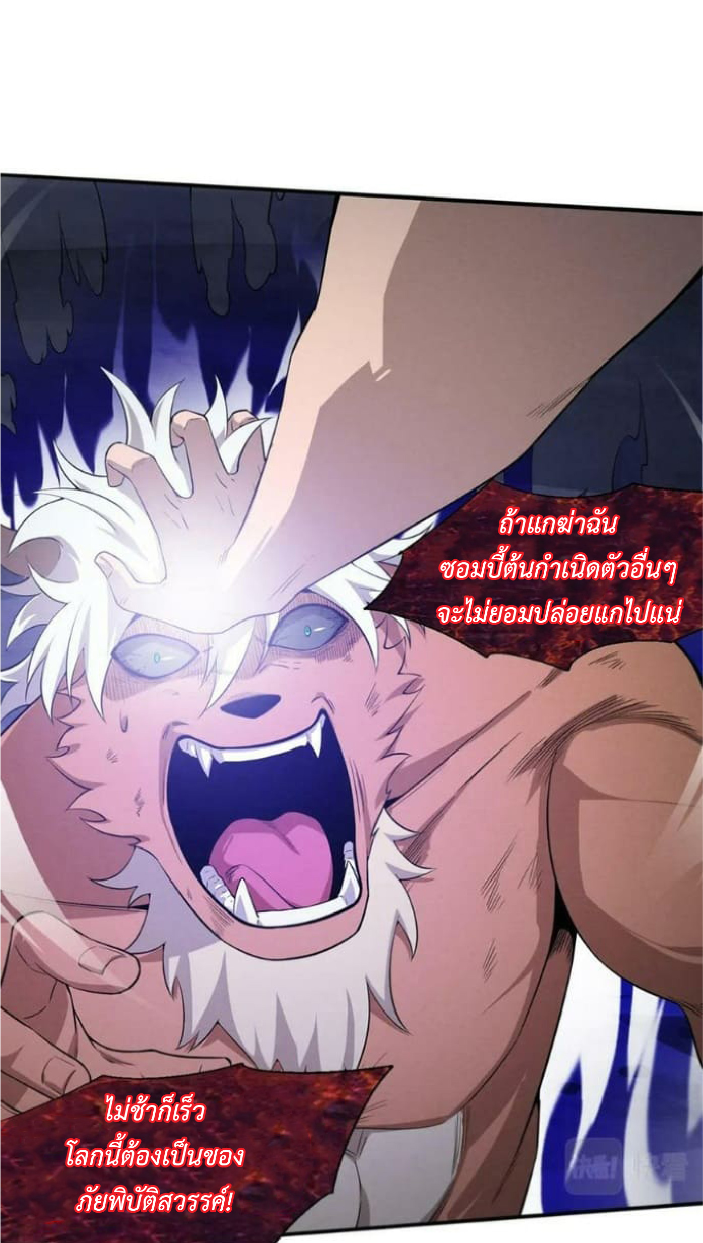 the frenzy of evolution การวิวัฒนาการที่บ้าคลั่ง ตอนที่ 108 หน้า 41