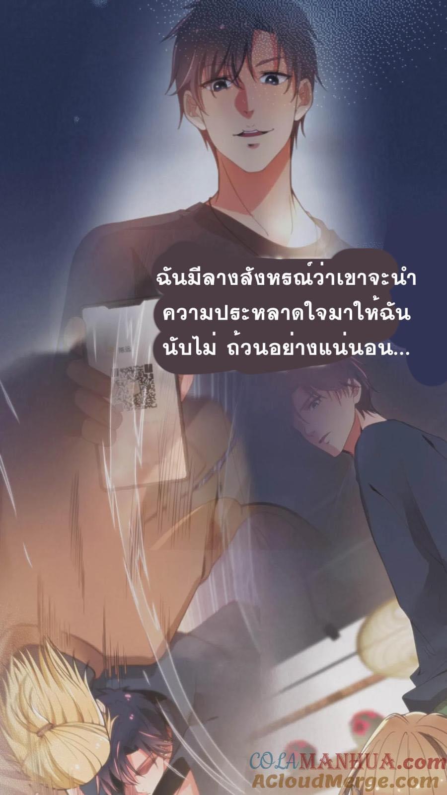 ระบบสายเปย์ล้านล้านล้าน (เงินไม่จำกัด) ซื้อผู้หญิงทั้งโลก ตอนที่ 16 หน้า 33