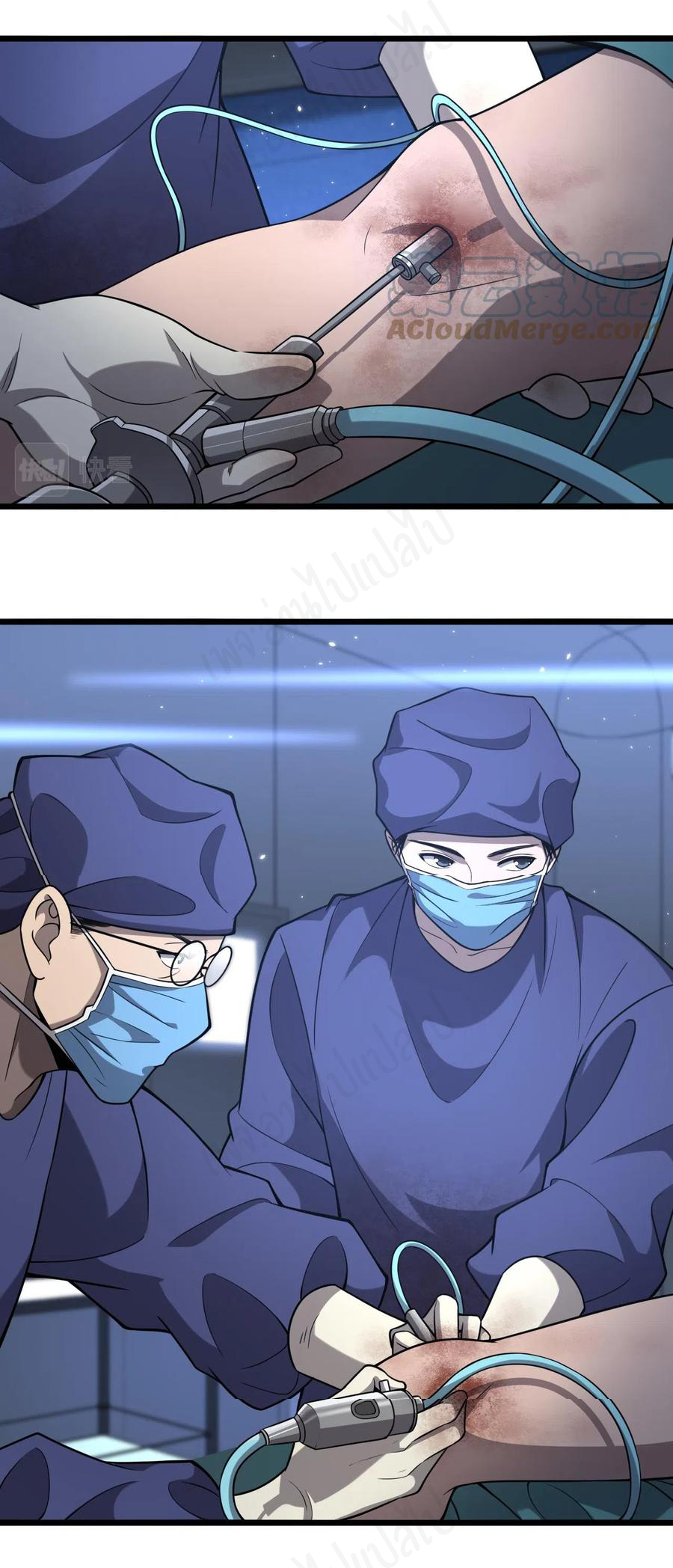 สุดยอดระบบของหมอหลิงหรัน ตอนที่ 121 หน้า 18