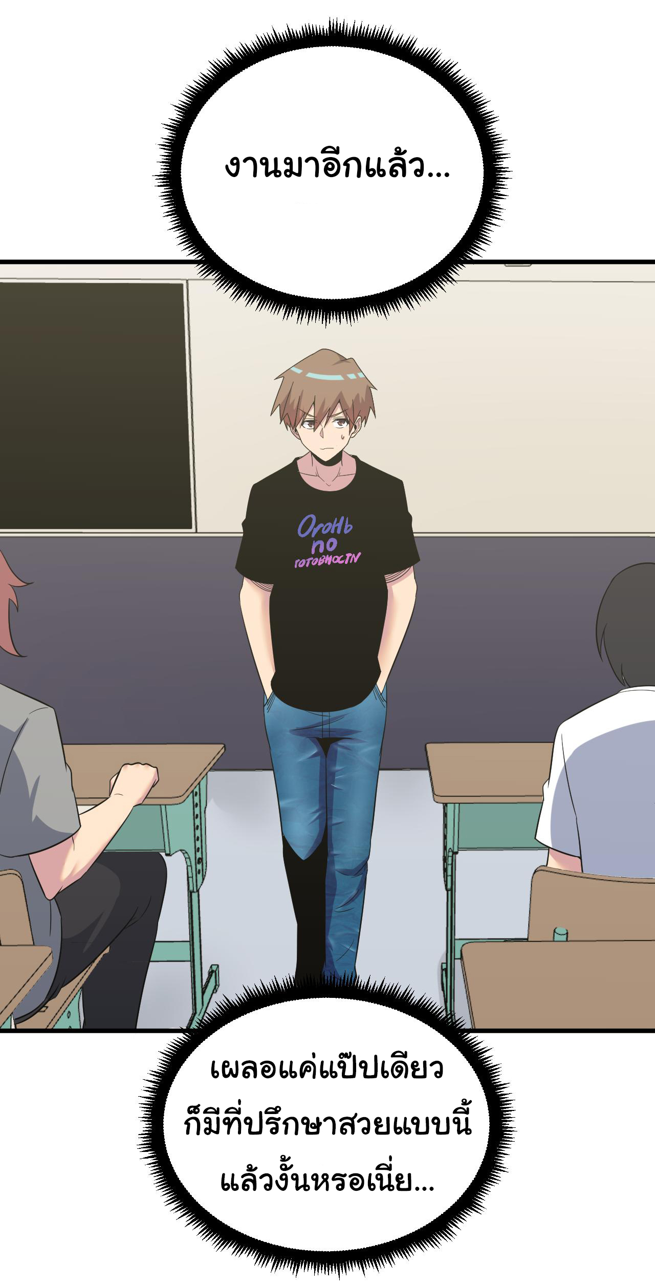 Sanjie Taobao Store ระบบร้านค้าเทพเจ้า ตอนที่ 252 หน้า 34