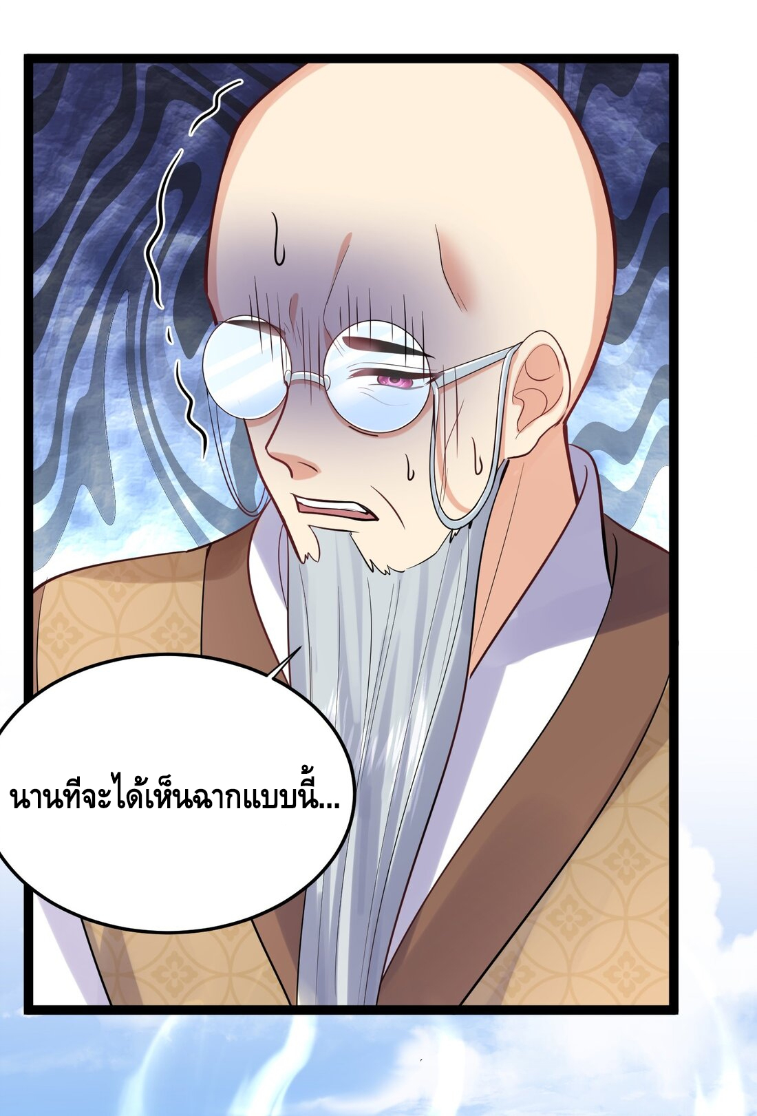 ข้าเป็นเทพเซียนตั้งแต่เมื่อไหร่? ตอนที่ 4 หน้า 44