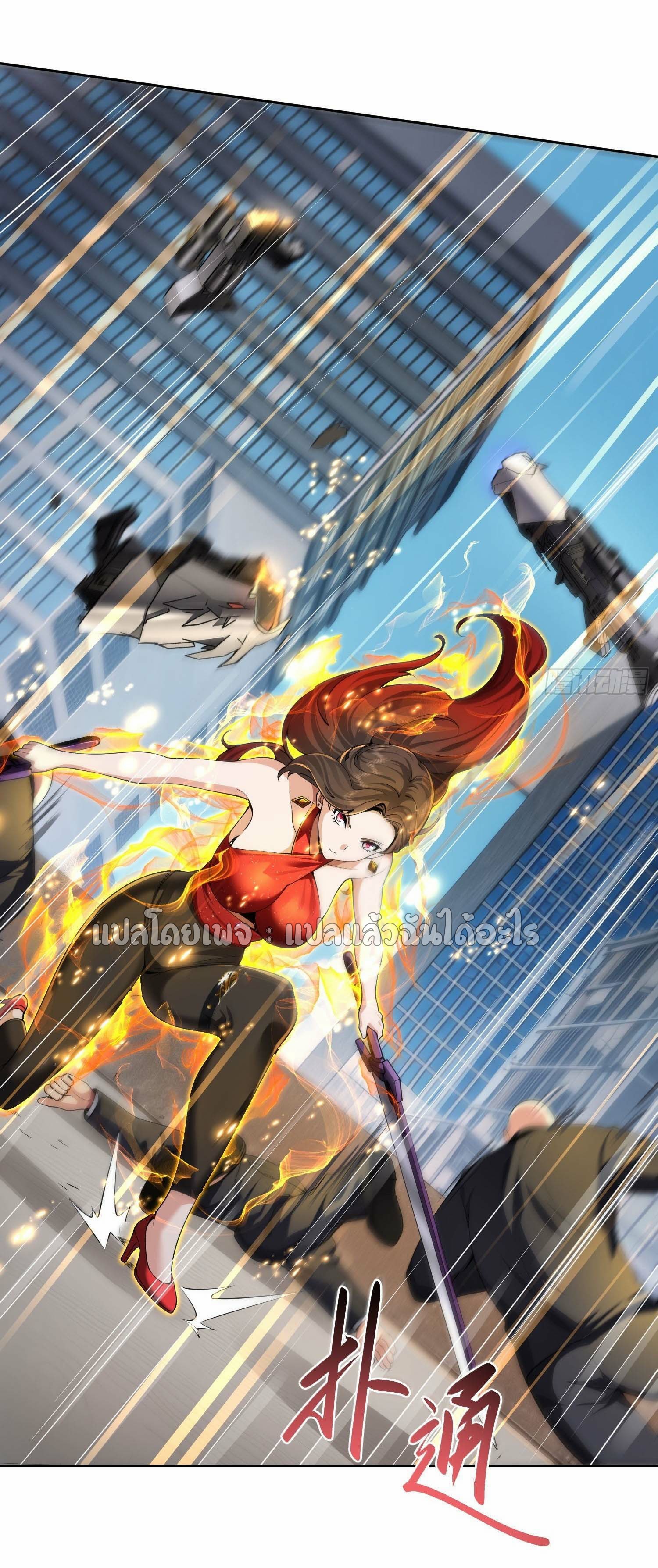 เป้าหมายของฉันคือเปิดฮาเร็มในต่างโลก ตอนที่ 11 หน้า 17