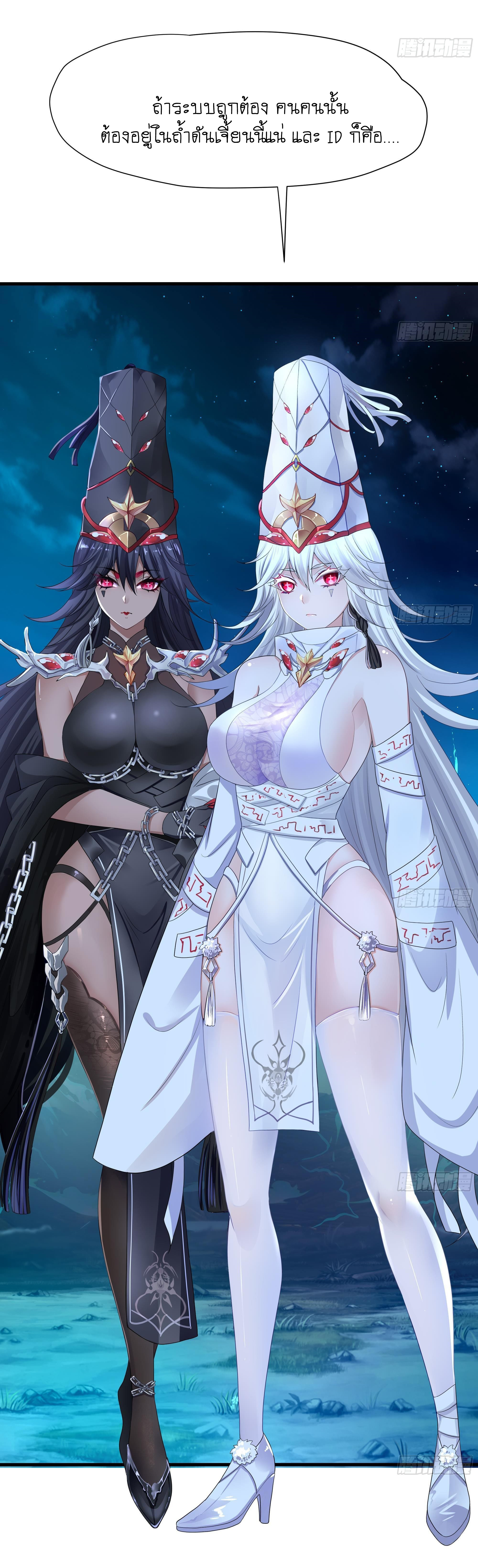 King of Hell ราชาแห่งยมโลก ตอนที่ 18 หน้า 54