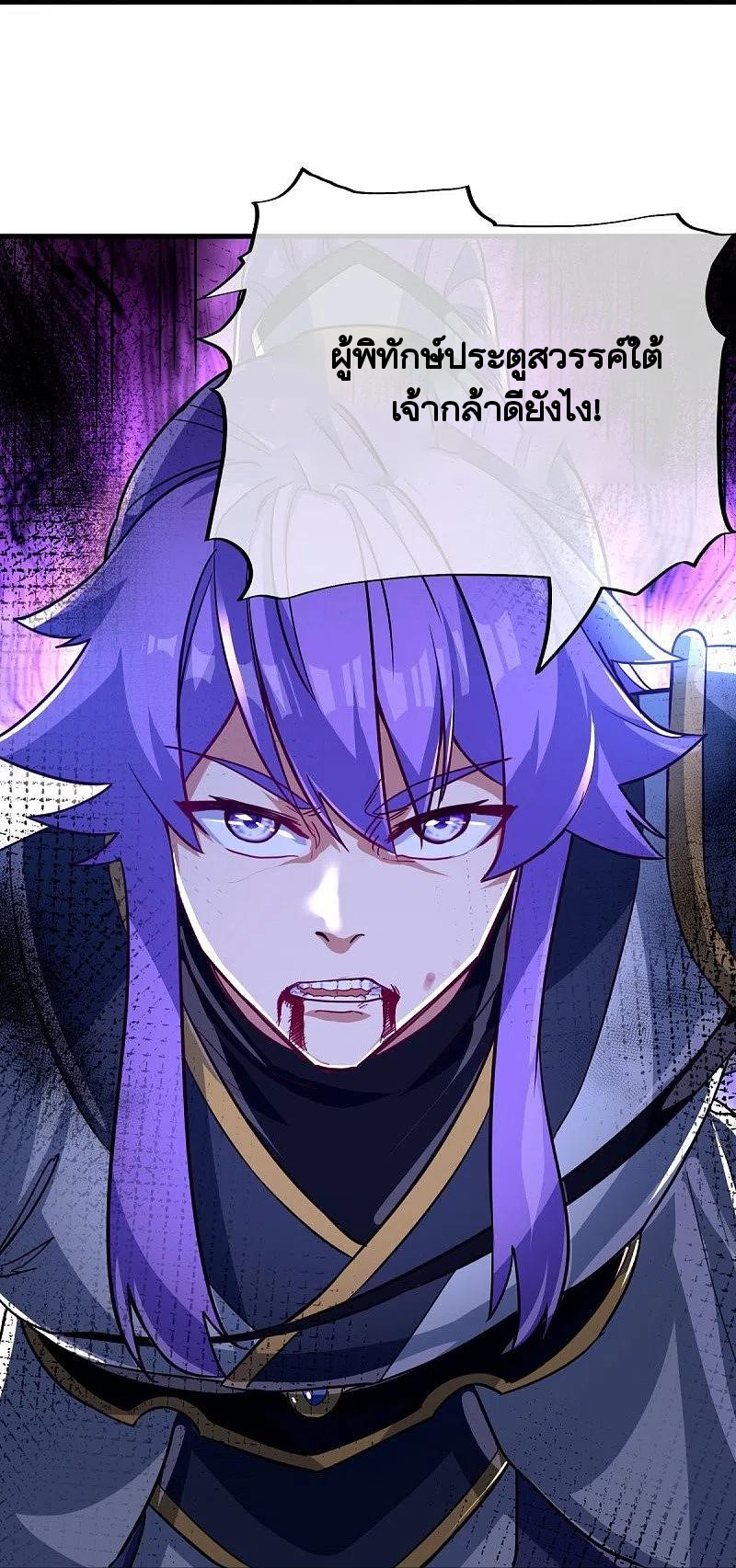 peerless battle spirit ตอนที่ 458 หน้า 22
