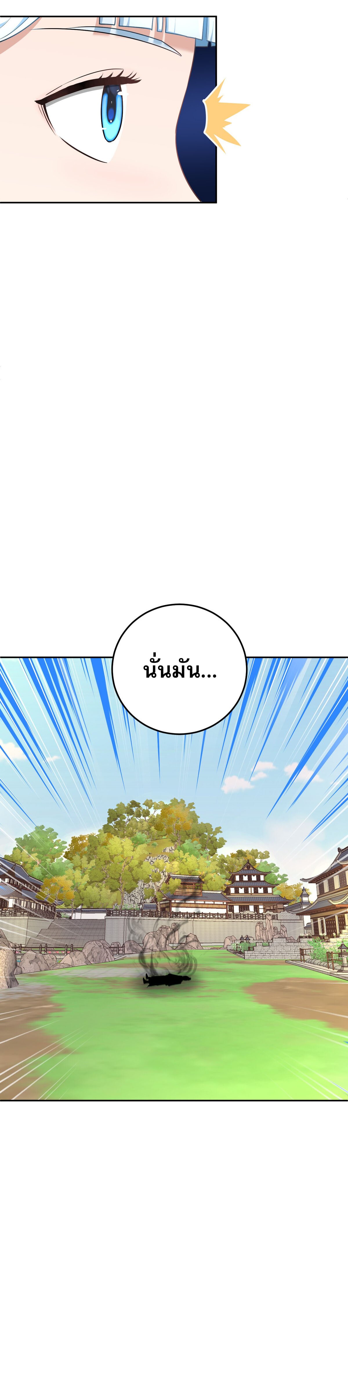 เกิดใหม่ในร่างบรรพบุรุษลัทธิมาร(จบ) ตอนที่ 8 หน้า 41