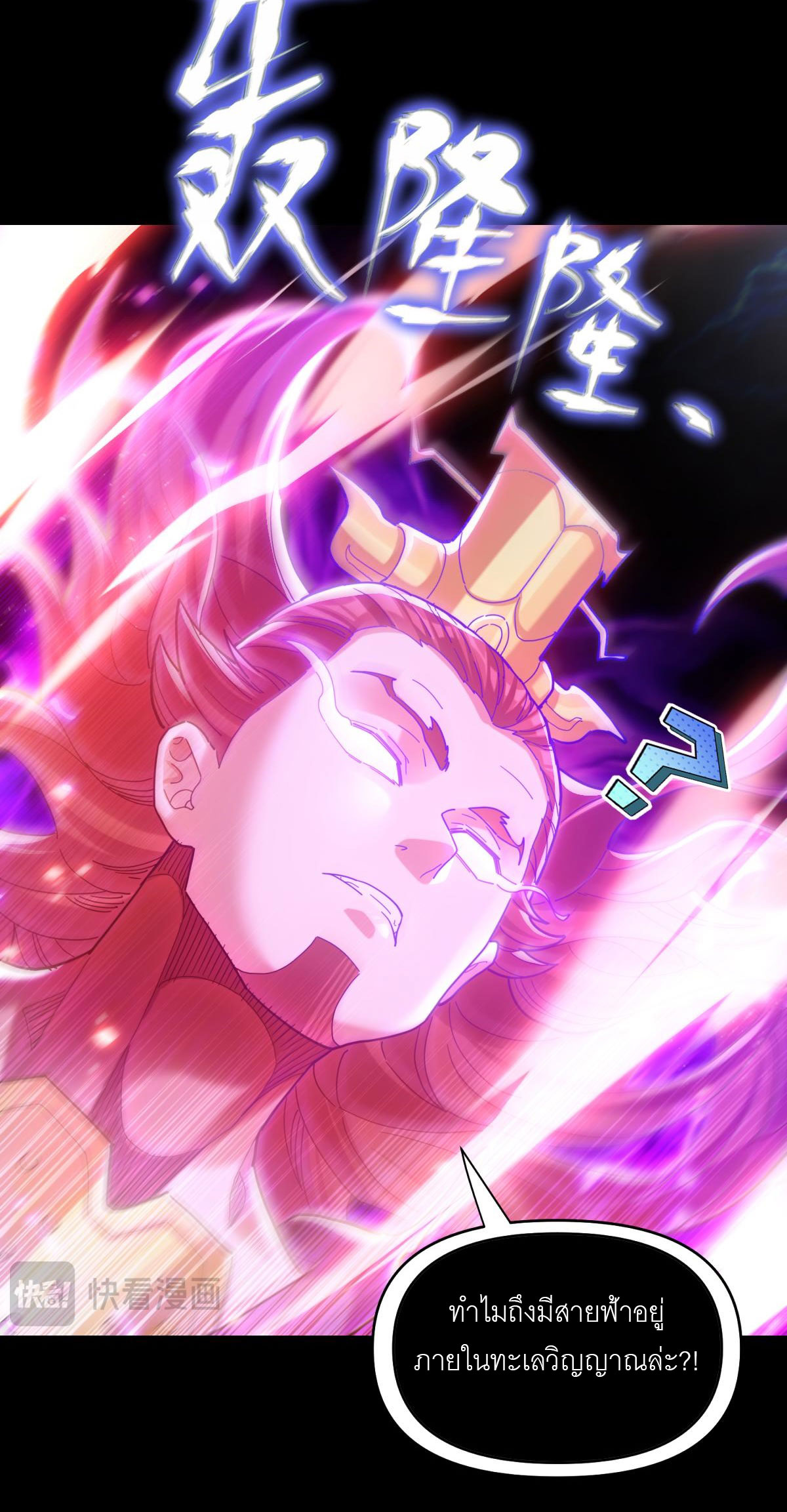 ไร้เทียมทาน จักรพรรดินีผู้เป็นภรรยาข้ายังตกตะลึง ตอนที่ 7 หน้า 30